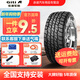佳通輪胎（Giti）全地形越野AT胎全新 4×4 AT70 LT265/65R17 120/117S 10PR