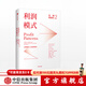 發(fā)現利潤區2 利潤模式 亞德里安斯萊沃斯基 中信出版社圖書(shū)