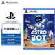 PlayStation索尼(SONY) PS5通用/PS4大作二手游戲盒裝  游戲軟件 中文 宇宙機器人2【中文字幕ps5專(zhuān)用】 二手盒裝