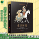 名著(zhù)名繪典藏版系列 新版 6-12歲兒童文學(xué)名著(zhù)+國際大師全彩插 中小學(xué)全民閱讀課程 大師改編輕松看懂 安徒生童話(huà) 柳林風(fēng)聲秘密花園叢林故事愛(ài)麗絲漫游奇境世界經(jīng)典童話(huà)木偶奇遇記 圣誕頌歌堂吉訶德金銀島