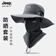 JEEP SPIRIT吉普防曬帽子男女夏季戶(hù)外登山釣魚(yú)寬檐遮陽(yáng)帽新款防紫外線(xiàn)漁夫帽 深灰兩件套【立體面罩】 均碼 可調節