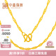 中鑫珠寶黃金項鏈單水波鏈女士款足金999.9鎖骨鏈絞絲鏈經(jīng)典吊墜搭配金鏈 2.3g（44cm）