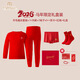 莫代爾【羊毛蠶絲】馬年兒童本命年保暖內衣套裝紅色男女童12歲秋衣秋褲