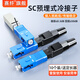 賽纖光纖冷接子SC對接器FTTH預埋式SC皮線(xiàn)光纖快速連接器50/100支裝移動(dòng)聯(lián)通電信級SCUPC方頭冷接子 SC/UPC冷接子【50個(gè)】