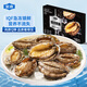 金唐鮮凍鮑魚(yú)凈重300g 10粒盒裝帶殼鮑魚(yú)肉 貝類(lèi)海鮮火鍋食材