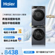 海爾（Haier）年度機皇 云溪4.0滾筒洗烘套裝10KG 全自動(dòng)洗衣機+雙擎熱泵烘干機 家電補貼京東自營(yíng) 583+583