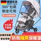JCZS德國嬰兒車(chē)擋風(fēng)罩推車(chē)通用防風(fēng)防雨罩小寶寶兒童車(chē)冬季保暖天防護 嬰兒車(chē)雨罩側網(wǎng)透明