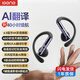 擊音【Ai智能】6.0藍牙耳機無(wú)線(xiàn)掛耳開(kāi)放式氣骨傳導概念超長(cháng)續航降噪音樂(lè )跑步運動(dòng)適用于蘋(píng)果華為S200 黑色丨Ai智能丨5g超輕丨超長(cháng)續航