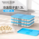 特百惠（Tupperware）冰箱收納湯圓蝦仁包子速食儲藏不粘密封冷凍餃子保鮮盒家居館 1.3L*2（無(wú)包裝盒）