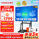 康佳（KONKA）55英寸非觸控會(huì )議電視平板一體機4K超高清無(wú)線(xiàn)投屏會(huì )議大屏教學(xué)辦公商用顯示屏 55F6