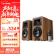 漫步者（EDIFIER）AIRPULSE A80 書(shū)架式有源音箱 藍牙音箱 客廳音響 電視音響 胡桃木 高保真 家用 禮物2.0