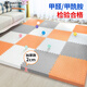 墨斗魚(yú)家居地墊防摔拼接PE泡沫地墊臥室客廳防滑隔音0甲醛60*60cm6片