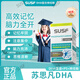 SUSF【蘇思凡DHA】蘇思凡神經(jīng)酸 速斯梵神經(jīng)酸 蘇斯芙神經(jīng)酸 SUSF 三盒周期裝 60粒*1盒
