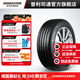 普利司通汽車(chē)輪胎225/45R18 95Y XL防爆胎泰然者T005配套寶馬3系 官方旗艦