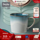 丹碧（Denby）【生日禮物】【迷霧】denby英國進(jìn)口馬克杯陶瓷水杯咖啡杯子情侶 （會(huì )員）蔚藍迷霧馬克杯+禮盒