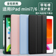唯少【帶筆槽】適用iPad mini7/6保護套8.3英寸2024款蘋(píng)果迷你第七代平板保護殼三折全包防摔軟殼皮套 白冰藍【升級筆槽款】蜂窩三折皮套  ipad mini7/6【8.3英寸】