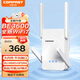 COMFAST BE3600 wifi7信號放大器5G雙頻信號放大器wifi家用千兆路由無(wú)線(xiàn)網(wǎng)絡(luò )增強中繼全屋覆蓋擴展WR773BE