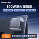 航嘉（Huntkey）高能S140Pro 140W氮化鎵充電器多口適用蘋(píng)果電腦筆記本小米超級快充充電頭大功率套裝Pd多孔typec 【140W單體】鈦空銀