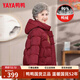 鴨鴨（YAYA）中老年奶奶羽絨服女款2025冬季新款媽媽裝老人婚宴洋氣老太太外套 紫紅色 XL /170