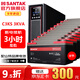 山特（SANTAK）C3KS(G7）3KVA/3KW在線(xiàn)式UPS不間斷電源監控服務(wù)器電腦后備電源外接電池長(cháng)效機 C3KS負載2000W續航3小時(shí)左右