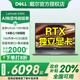 戴爾筆記本電腦 5450高性能RTX獨立顯卡14英寸i7全能商務(wù)辦公學(xué)生手提便攜靈越14Pro超輕薄游戲筆記本 【政府補貼款】Ultra5 14核 RTX獨顯 【熱銷(xiāo)款】16G內存/1TB固態(tài) 定制版