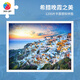 3D-JP客廳墻面風(fēng)景裝飾成人高難度平面拼圖1200片希臘晚霞之美H2073