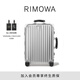 RIMOWA日默瓦Classic20寸鋁鎂合金行李箱旅行箱拉桿箱登機箱禮物 銀色 20寸【適合短途旅行】
