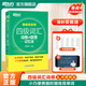 新東方2026年6月大學(xué)英語(yǔ)四級考試詞匯詞根+聯(lián)想記憶法 亂序版 正序版 便攜 大學(xué)英語(yǔ)4級考試超詳解真題+模擬  46級英語(yǔ)詞匯 四六級詞匯書(shū)備考資料 【小巧便攜】四級詞匯詞根+聯(lián)想記憶法 亂序便攜