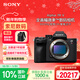 索尼（SONY）Alpha 7R V 全畫(huà)幅微單數碼相機 雙影像畫(huà)質(zhì)旗艦（ILCE-7RM5/A7R5/A7RM5）