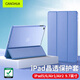 CangHua iPad Air2保護套9.7英寸 通用Air1/iPad6/5保護殼蘋(píng)果平板電腦三折支架超薄全包防摔皮套 薰衣草