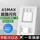 時(shí)途65充電器適用OPPO Reno6/5/4/7/pro/se/findx3k+閃充插頭真我gt neo2大師版探索一加8t9r三星22.5w 【套裝】65W閃充頭+1.5米閃充線(xiàn)
