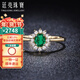 廷亮 天然祖母綠戒指0.25克拉黃18K金鑲嵌鉆石彩寶戒指經(jīng)典戴妃款 深度定制留言