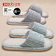 紅豆【兩雙裝】亞麻拖鞋女四季情侶室內家居待客靜音防滑吸汗布拖鞋男 水藍+灰色 38-39 女+男42-43