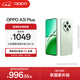 OPPO A3i Plus 12GB+256GB松葉綠 耐用戰神 超硬核抗摔耐磨 OLED超亮陽(yáng)光屏 驍龍 5G智能手機 國家補貼