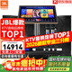 JBL【銷(xiāo)售笫一】JBL家庭ktv音響套裝 專(zhuān)業(yè)影院音箱三分頻卡拉ok唱歌全套設備家用K歌一體機 12吋4.0尊享升級套裝