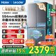 海爾（Haier）冰箱510十字對開(kāi)四開(kāi)門(mén)502升悅己懶人統帥系列家用大容量雙循環(huán)超薄可嵌入一級節能雙變頻三檔變溫 502L星蘊銀+一級雙變頻+雙循環(huán)+變溫儲鮮
