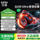 樂(lè )視TV100英寸 Q100 Ultra 120hz MEMC運動(dòng)補償 4+128GB 4K超高清HDR 一級能效 大屏游戲液晶平板電視機 100英寸 Q100 Ultra【4+128GB】 遠場(chǎng)語(yǔ)音