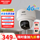 ?？低暎℉IKVISION）4G監控攝像頭家用室內外終身免費流量魚(yú)塘360度無(wú)死角手機遠程全彩帶夜視監控器 400萬(wàn)單攝丨室內巡視 128G內存卡+?？惦娫? title=