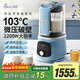 潔氏（JESE）【103°微壓加熱】流食破壁機老人家用2025新款全自動(dòng)多功能智能非靜音研磨輔食料理機豆漿機103S 天藍色