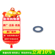 豐田（TOYOTA）一汽原廠(chǎng)墊圈/放油螺絲墊片/油底殼螺絲墊片(適用于豐田全系)單個(gè)