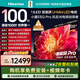 海信電視小墨E5Q Pro 100英寸1248分區超畫(huà)質(zhì)U+MiniLED 信芯芯片 極黑抗光黑曜屏Pro高刷巨幕 國家補貼 100英寸 【免費安裝版】