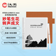 漢王（Hanvon）智能手寫(xiě)辦公本M10mini 8.2英寸語(yǔ)音轉寫(xiě)電子書(shū)閱讀器墨水屏電紙書(shū)筆記本平板電腦 皓月白