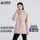 拓路者（Pioneer Camp）秋冬季抓絨三合一沖鋒衣女防風(fēng)防水登山服戶(hù)外保暖中長(cháng)款外套風(fēng)衣 貝蒂粉 L