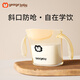 小獅王-喬治大寶寶敞口杯2歲以上直飲喝奶PPSU牛奶學(xué)飲杯家用兒童斜口杯 斜口杯 200ml 【2歲以上推薦】