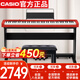 卡西歐（CASIO）電鋼琴EPS130紅色電子數碼鋼琴88鍵重錘初學(xué)單機+木琴架+禮包