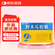 [方盛制藥 FANGSHENG PHARMACEUTICAL S] 野木瓜膠囊 0.45g*36粒