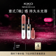 KIKO【明星同款】雙頭唇釉鏡面水光玻璃唇蜜不易掉色不易沾杯啞光口紅 #103自然玫瑰+唇刷*1