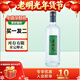 老明光【官方直營(yíng)】明光壹號 濃香型白酒40度500ml 純手工釀造 40%vol 500mL 1瓶 ·限時(shí)拍1瓶發(fā)2瓶