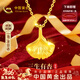 中國黃金（CHINA GOLD）三生有杏黃金項鏈女足金吊墜輕奢跨新年元旦禮物送女友老婆生日 三生有幸足金吊墜【贈銀鏈】