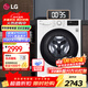 LG 9公斤全自動(dòng)滾筒洗衣機 475mm超薄 智能直驅變頻電機 一級節能能效 中途添衣小型宿舍家用 【無(wú)烘干無(wú)蒸汽】奢華白FCY90N2W